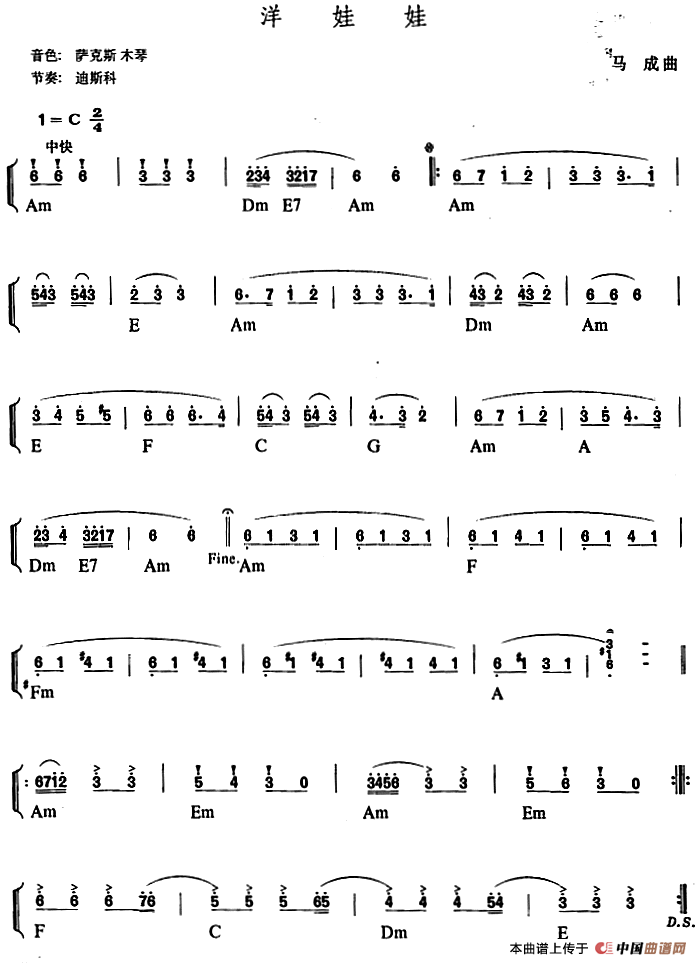 幼儿律动音乐：洋娃娃