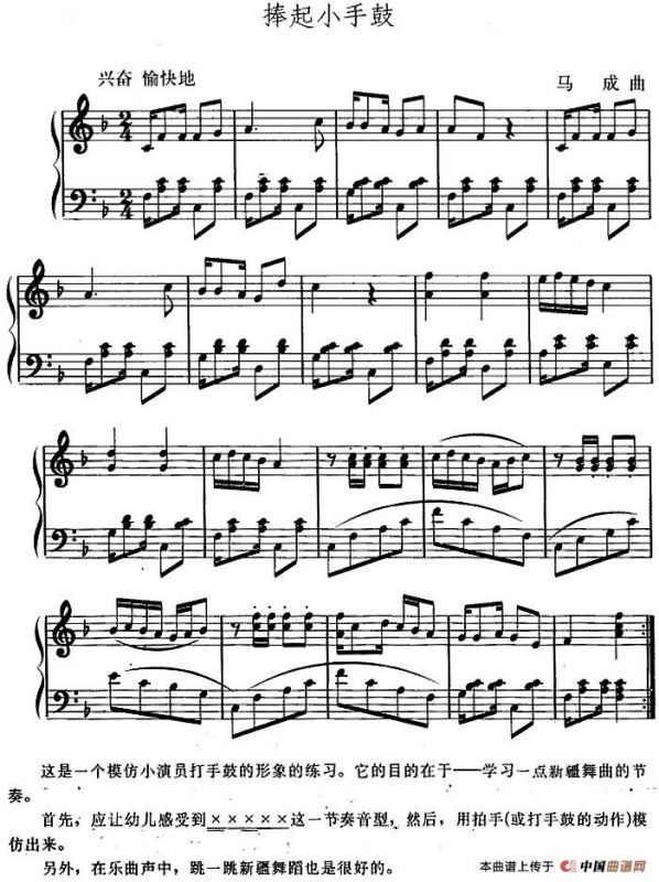 幼儿律动音乐：捧起小手鼓