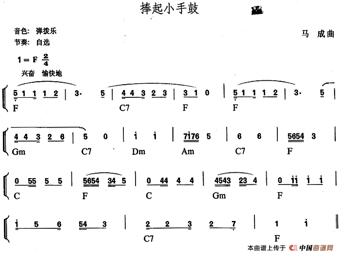 幼儿律动音乐：捧起小手鼓
