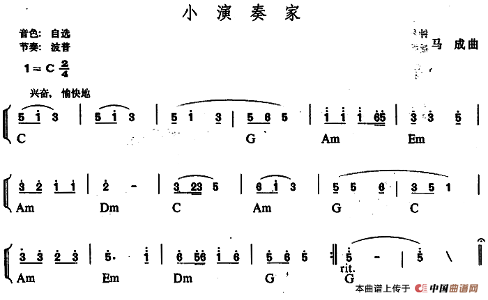 幼儿律动音乐：小小演奏家