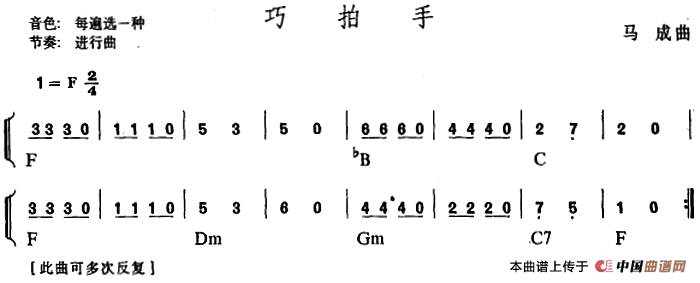 幼儿律动音乐：巧拍手