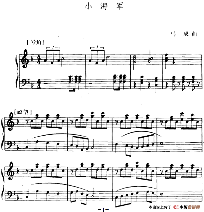 幼儿律动音乐：小海军