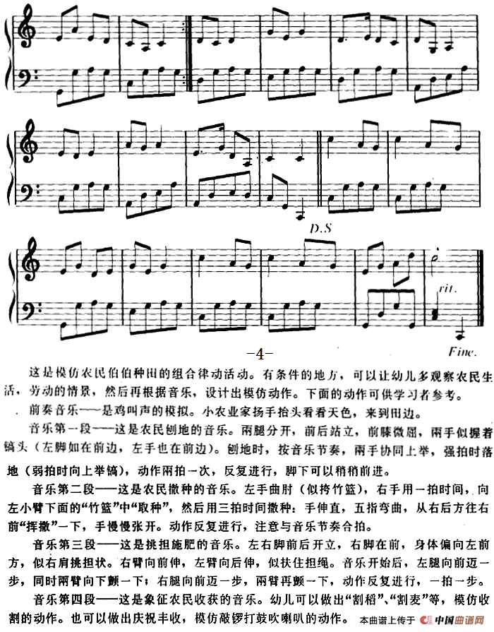 幼儿律动音乐：小小农业家
