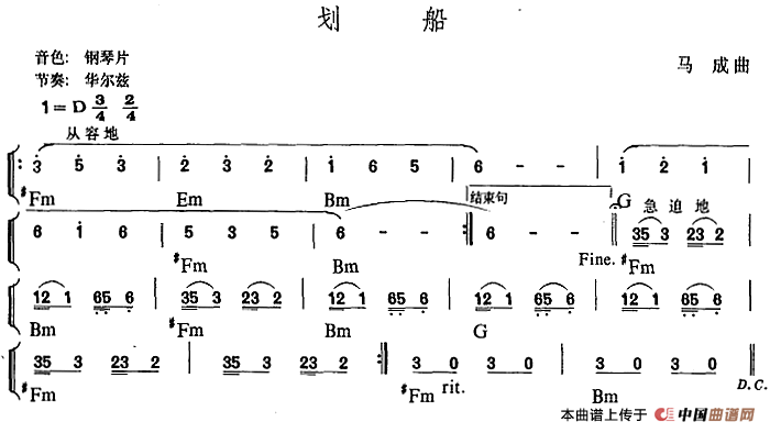 幼儿律动音乐：划船