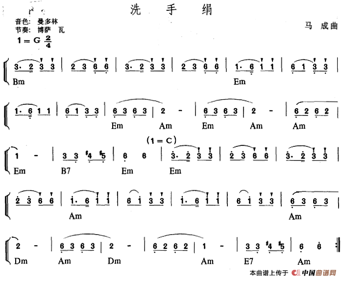 幼儿律动音乐：洗手绢