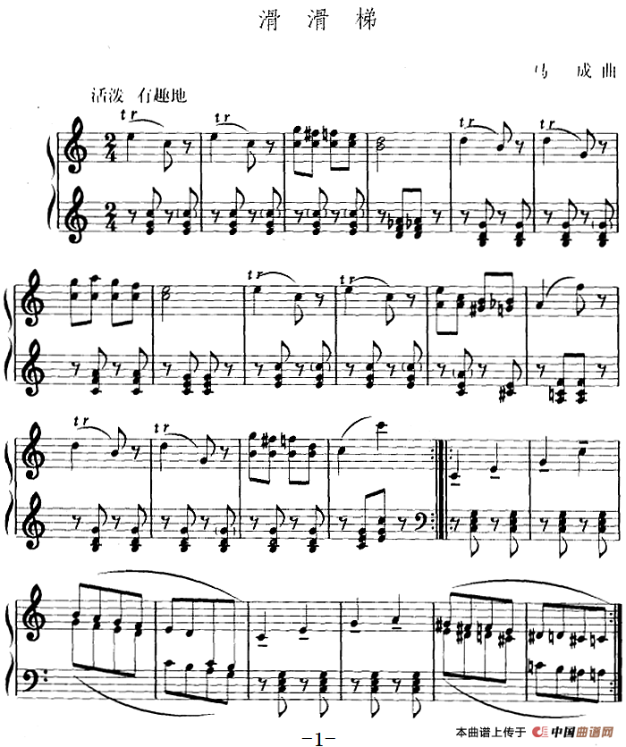 幼儿律动音乐：滑滑梯