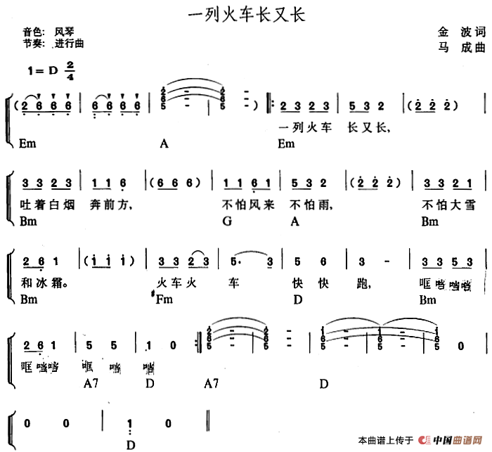 幼儿律动音乐： 一列火车长又长