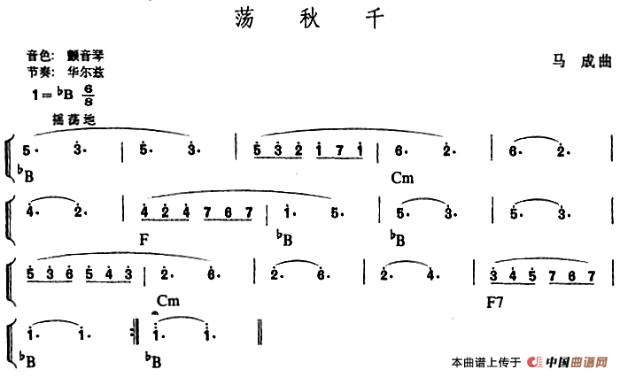 幼儿律动音乐： 荡秋千
