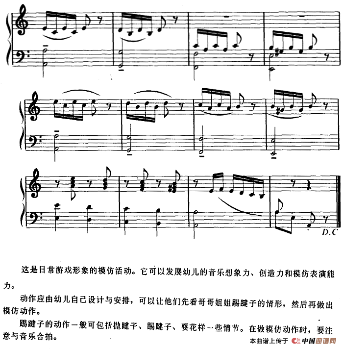 幼儿律动音乐：踢毽子