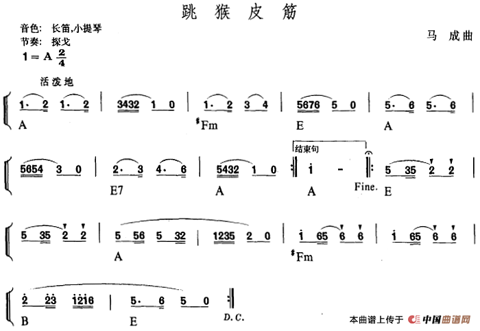 幼儿律动音乐：跳猴皮筋