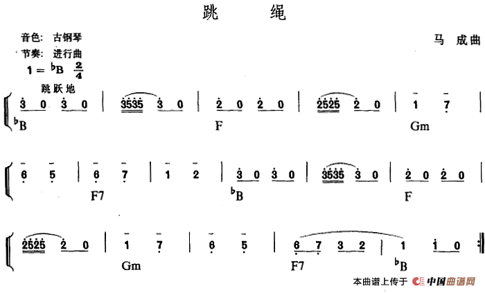 幼儿律动音乐：跳绳