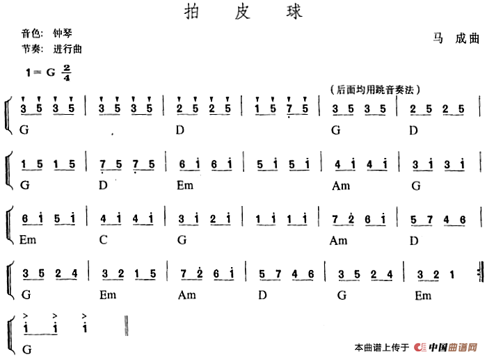 幼儿律动音乐：拍皮球