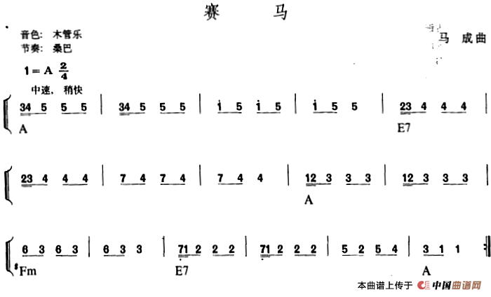 幼儿律动音乐：赛马