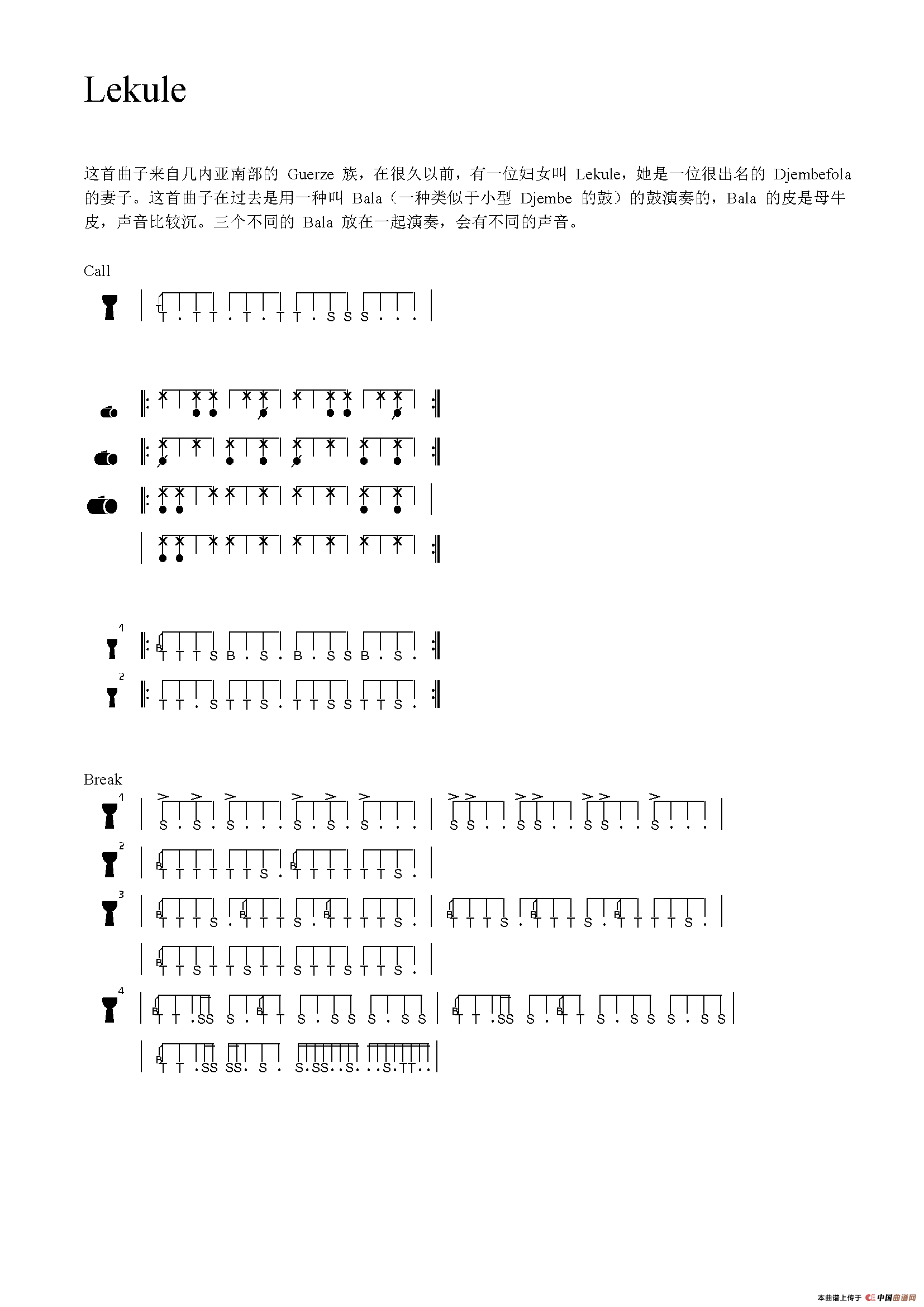 Lekule（非洲手鼓谱）