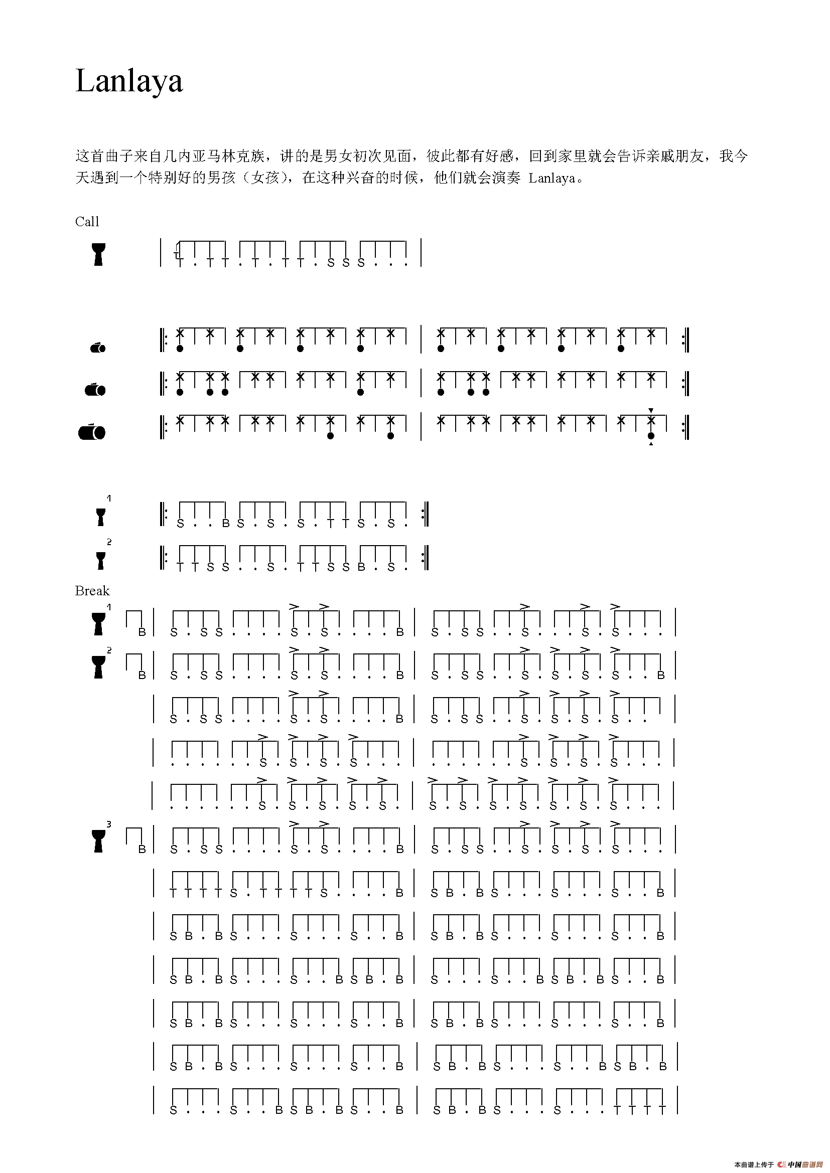 Lanlaya（非洲手鼓谱）