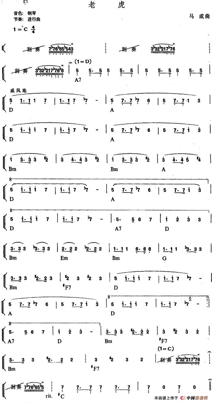 幼儿律动音乐：老虎