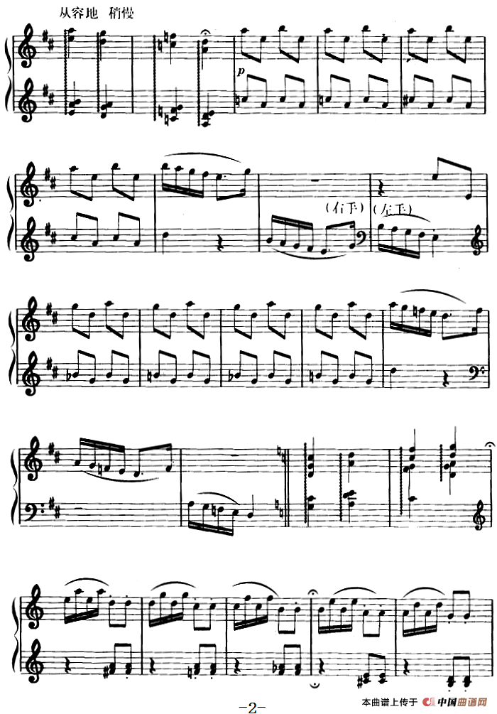 幼儿律动音乐：嬉戏的大熊猫