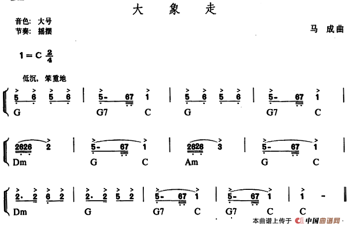 幼儿律动音乐：大象走