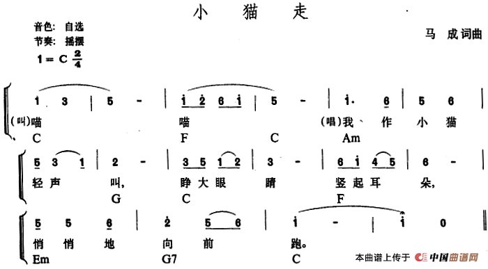 幼儿律动音乐：小猫走