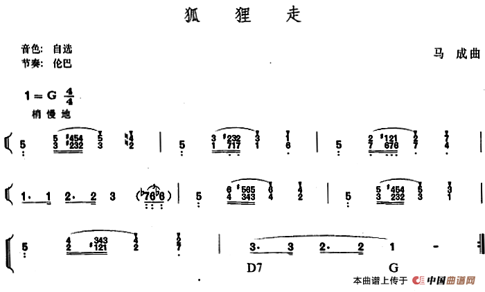 幼儿律动音乐：狐狸走