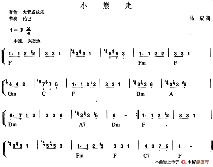 幼儿律动音乐：小熊走