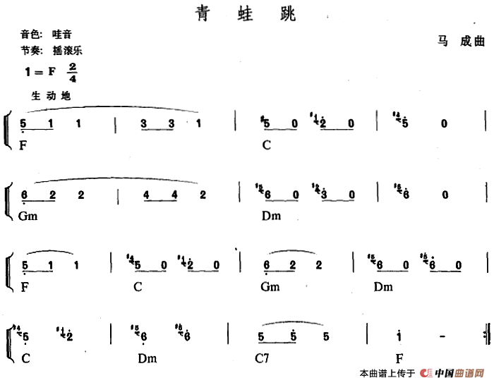 幼儿律动音乐：青蛙跳