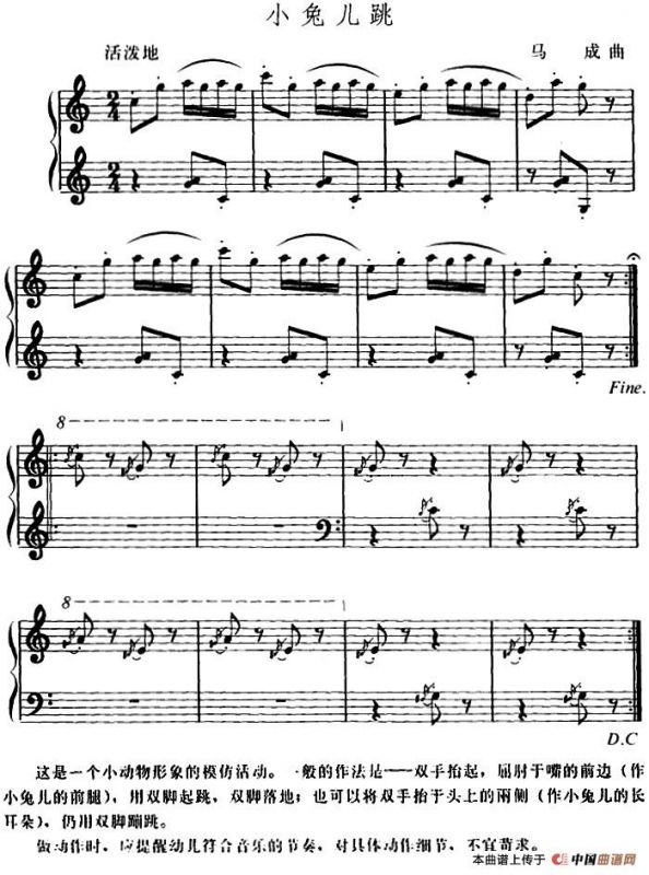 幼儿律动音乐：小兔儿跳