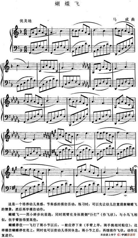 幼儿律动音乐：蝴蝶飞