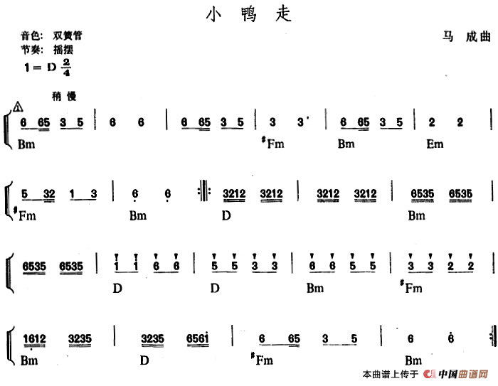 幼儿律动音乐：小鸭走