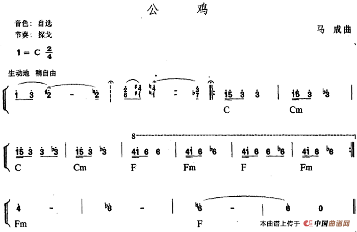幼儿律动音乐：公鸡