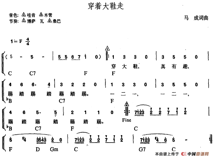 幼儿律动音乐：穿着大鞋走
