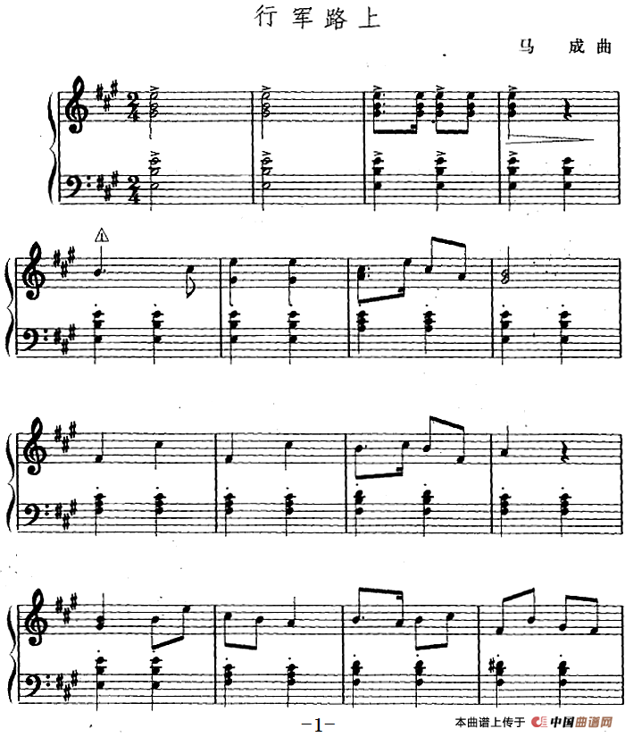 幼儿律动音乐：行军路上