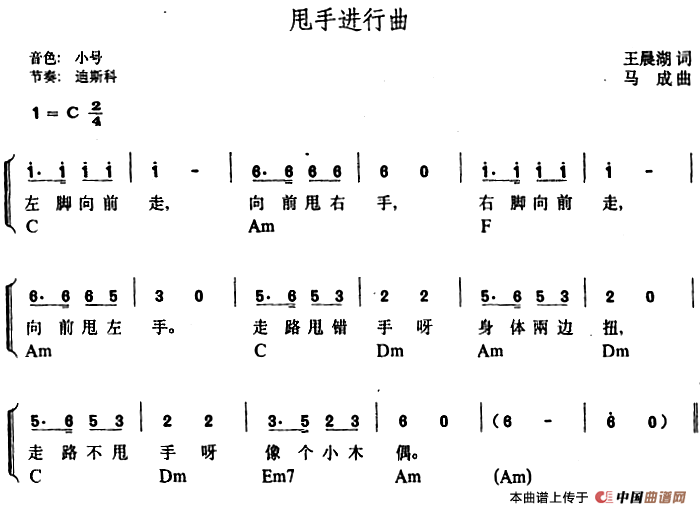 幼儿律动音乐：甩手进行曲