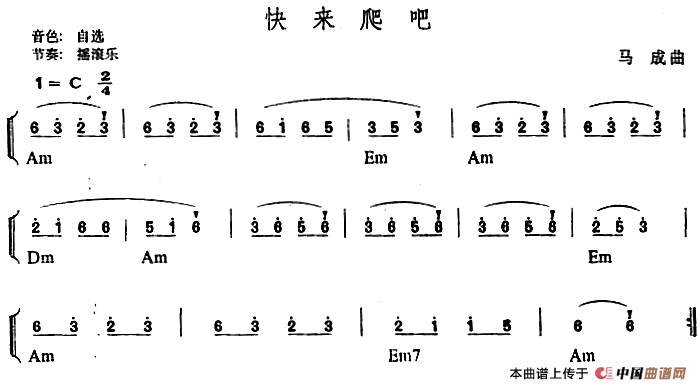 幼儿律动音乐：快来爬吧