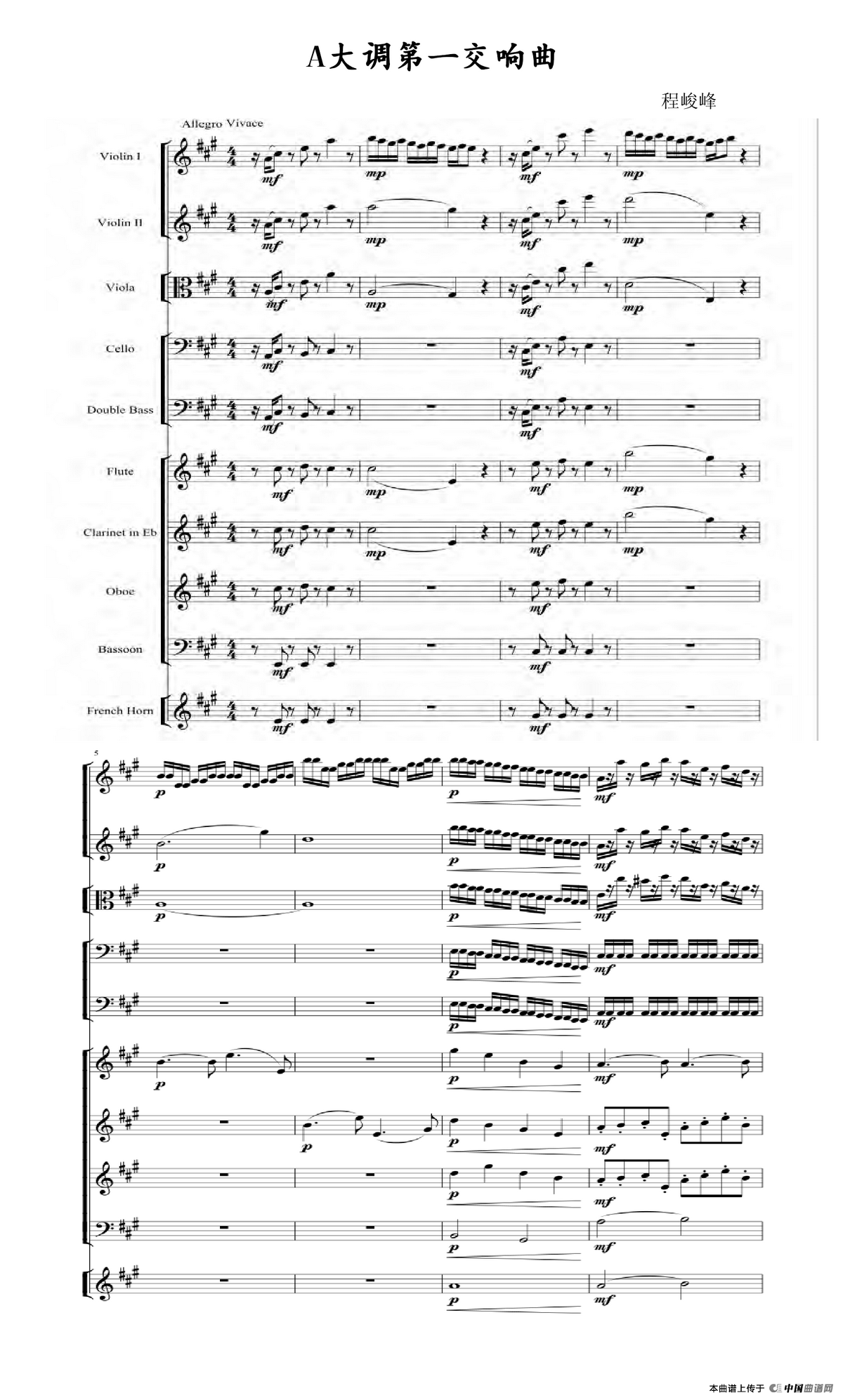 A大调第一交响曲