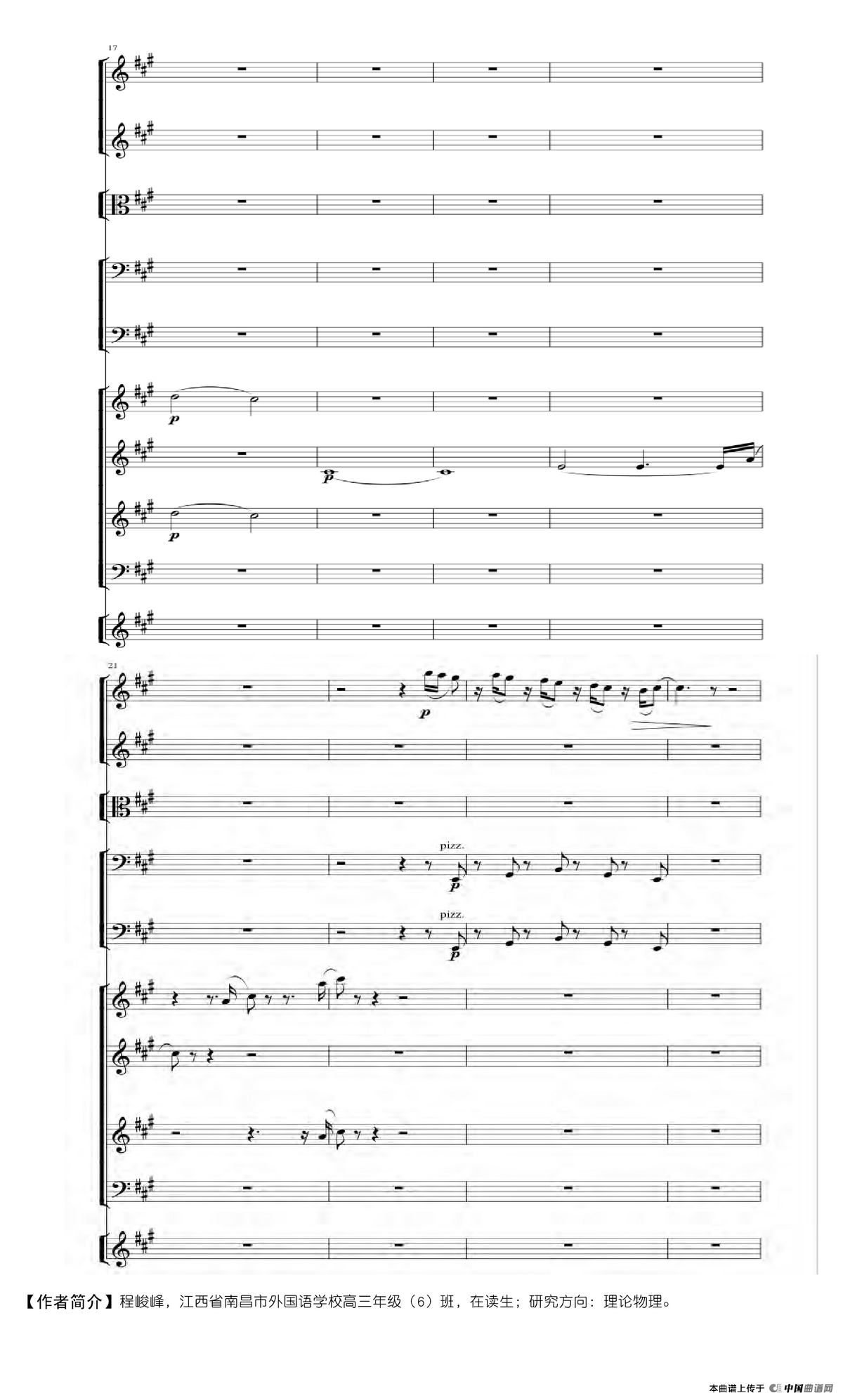 A大调第一交响曲