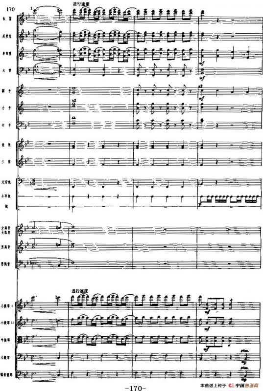 交响乐《长征组歌》十、大会师（总谱）