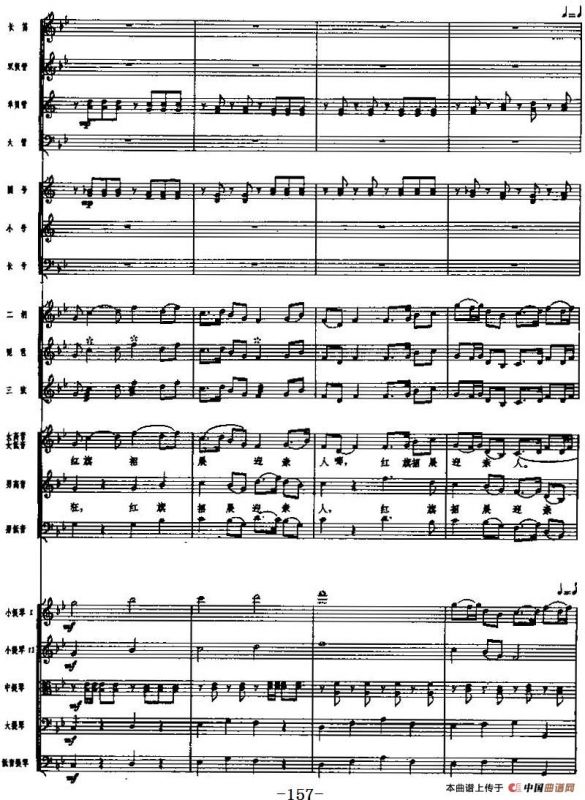 交响乐《长征组歌》九、报喜（总谱）