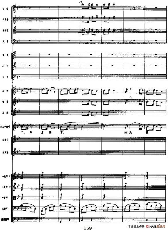 交响乐《长征组歌》九、报喜（总谱）