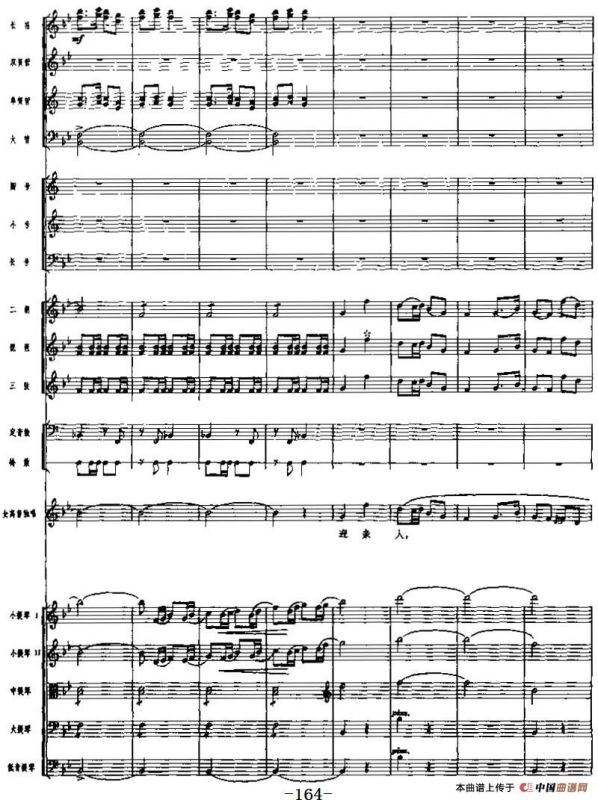 交响乐《长征组歌》九、报喜（总谱）