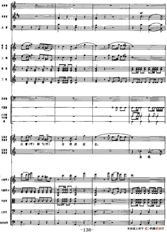 交响乐《长征组歌》八、祝捷（总谱）