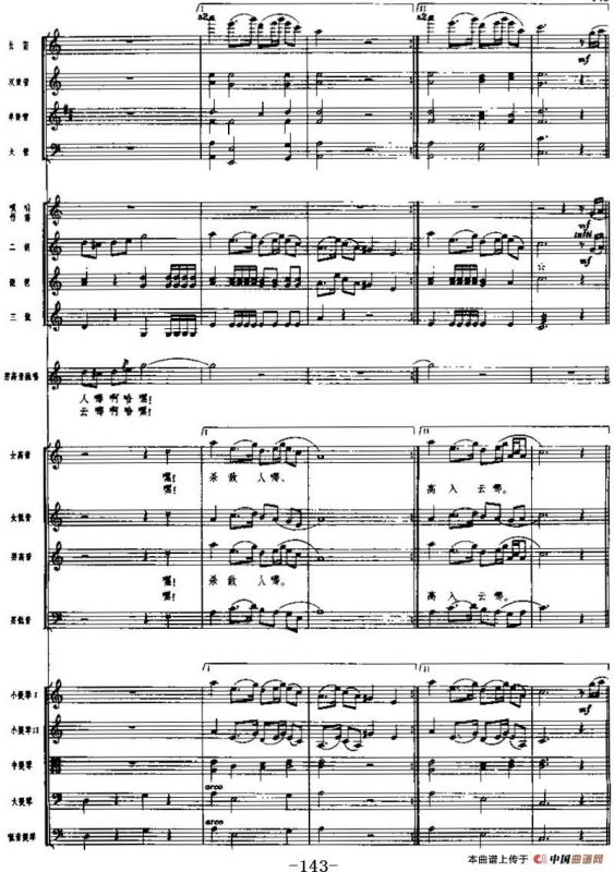 交响乐《长征组歌》八、祝捷（总谱）