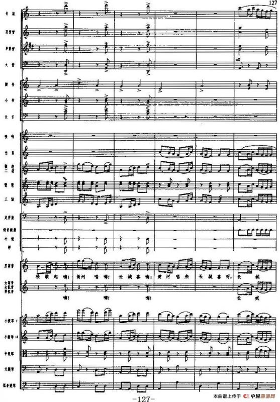 交响乐《长征组歌》七、到吴起镇（总谱）