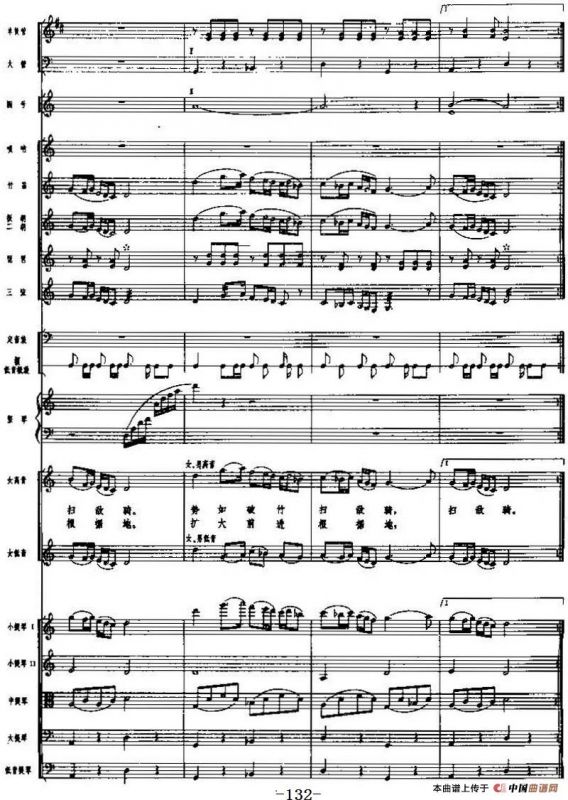 交响乐《长征组歌》七、到吴起镇（总谱）