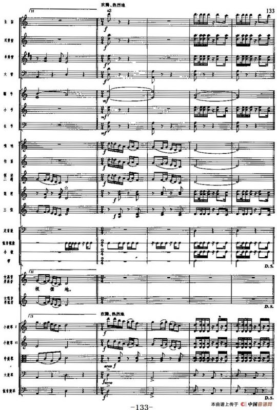 交响乐《长征组歌》七、到吴起镇（总谱）