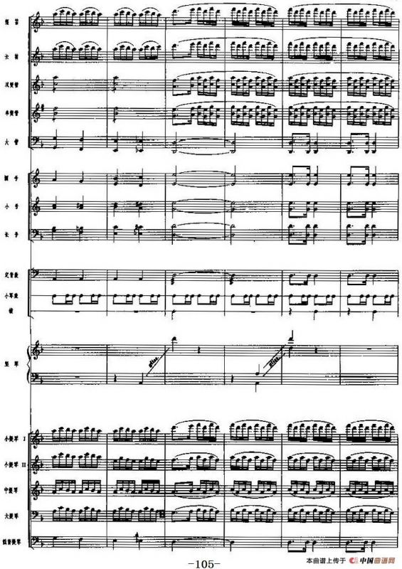 交响乐《长征组歌》六、过雪山草地（总谱）