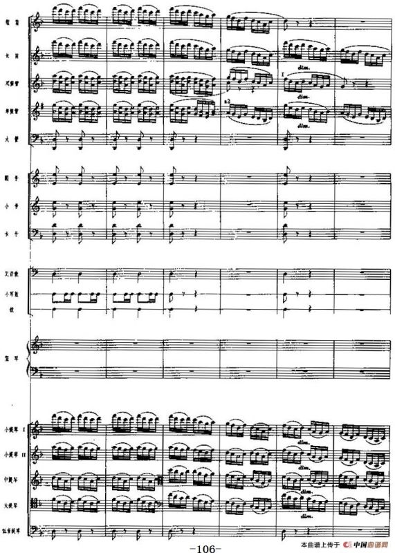 交响乐《长征组歌》六、过雪山草地（总谱）