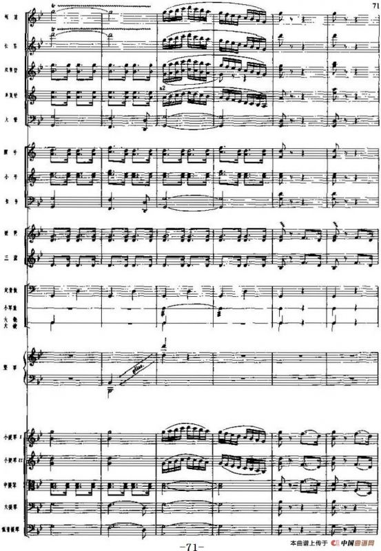 交响乐《长征组歌》五、飞越大渡河（总谱）