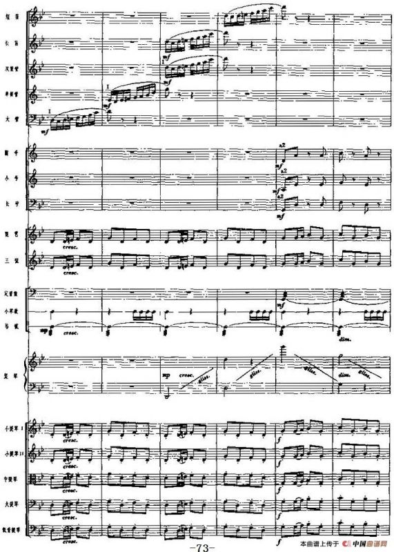 交响乐《长征组歌》五、飞越大渡河（总谱）