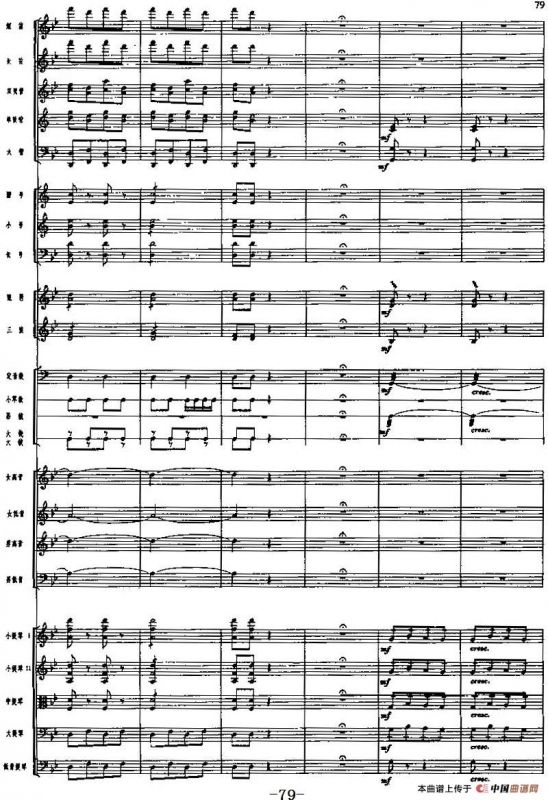 交响乐《长征组歌》五、飞越大渡河（总谱）